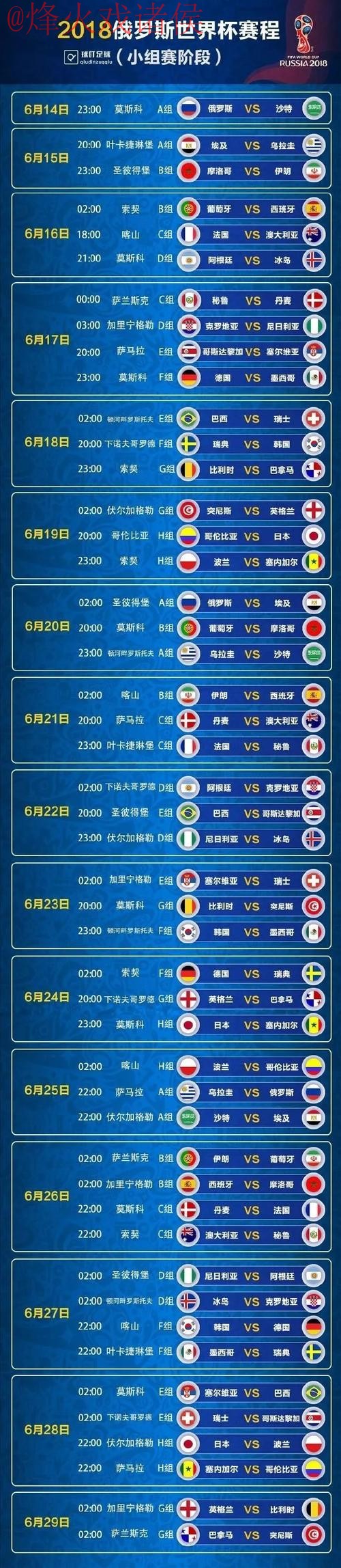 世界杯盘口网页版最佳 世界杯盘口网页版最佳