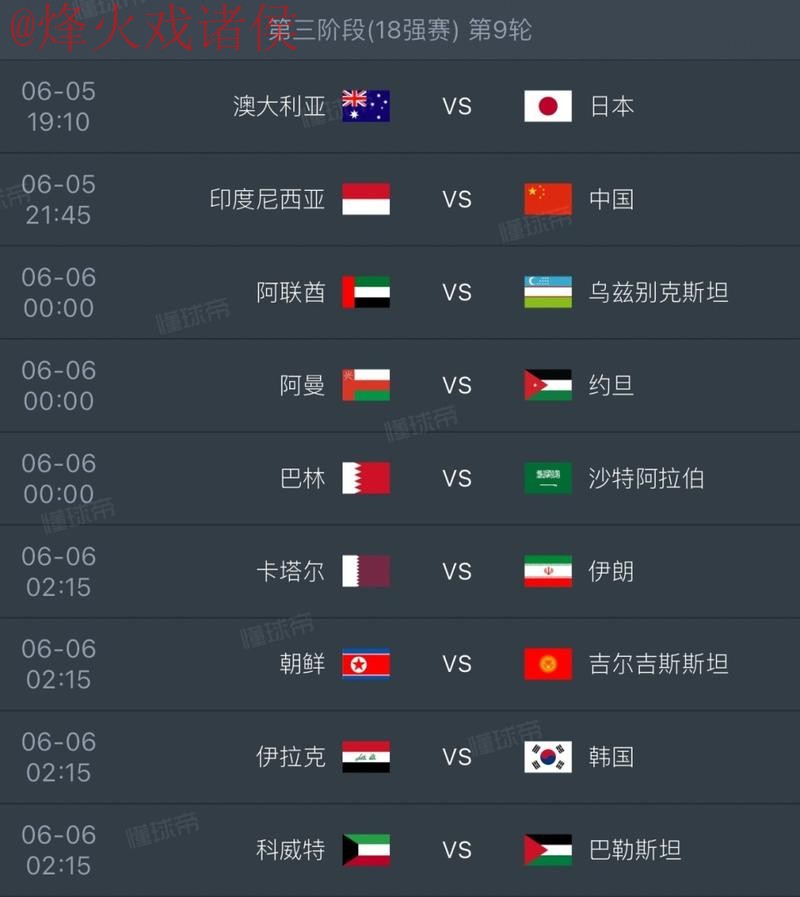 2026世界杯下注推荐全站 2026世界杯下注推荐全站