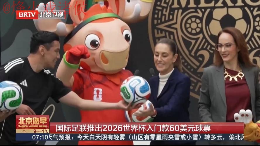 2026世界杯买球推荐热门 2026世界杯买球推荐热门