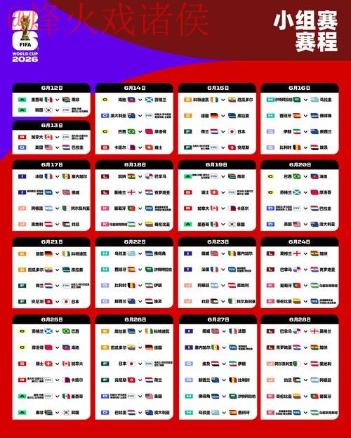 2026世界杯竞猜安全入口地址 2026世界杯竞猜安全入口地址