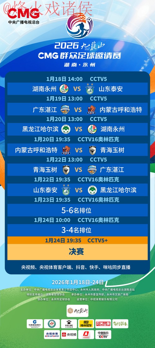 2026世界杯竞猜安全入口地址 2026世界杯竞猜安全入口地址