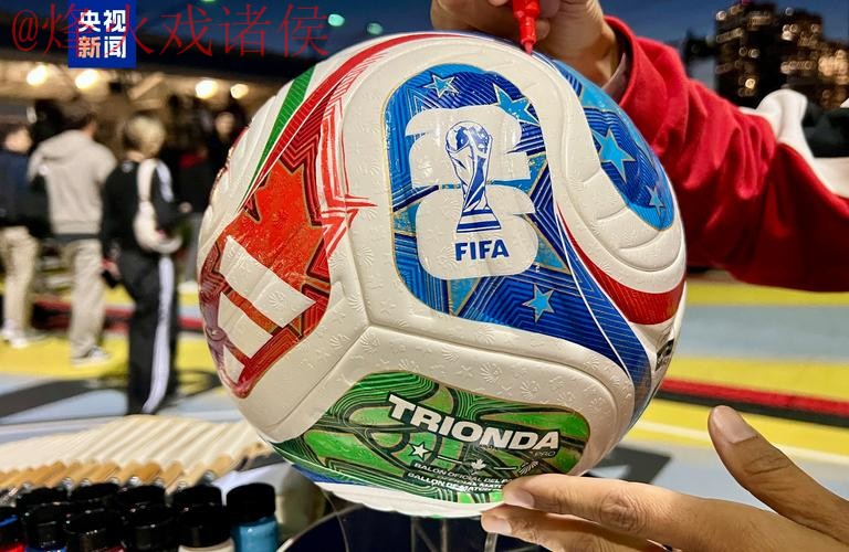 2026世界杯滚球APP最佳