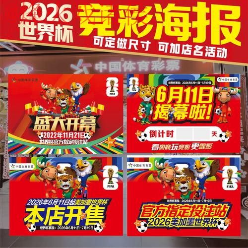世界杯投注排行最佳